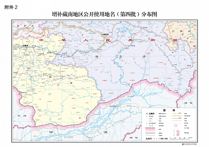 民政部公布第四批增补藏南地区公开使用地名