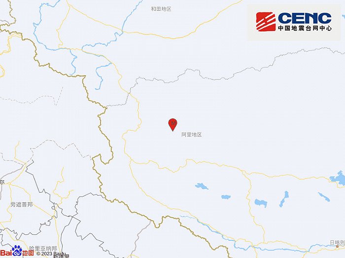 西藏阿里地区日土县发生4.0级地震，震源深度10千米