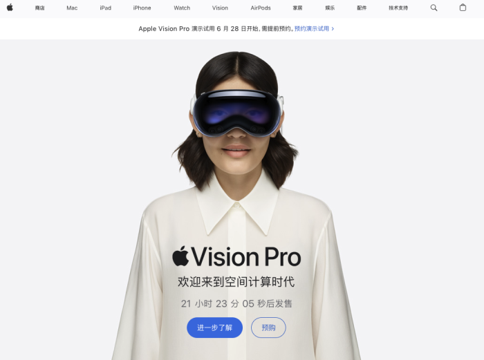 苹果中国官网上线Vision Pro发售倒计时